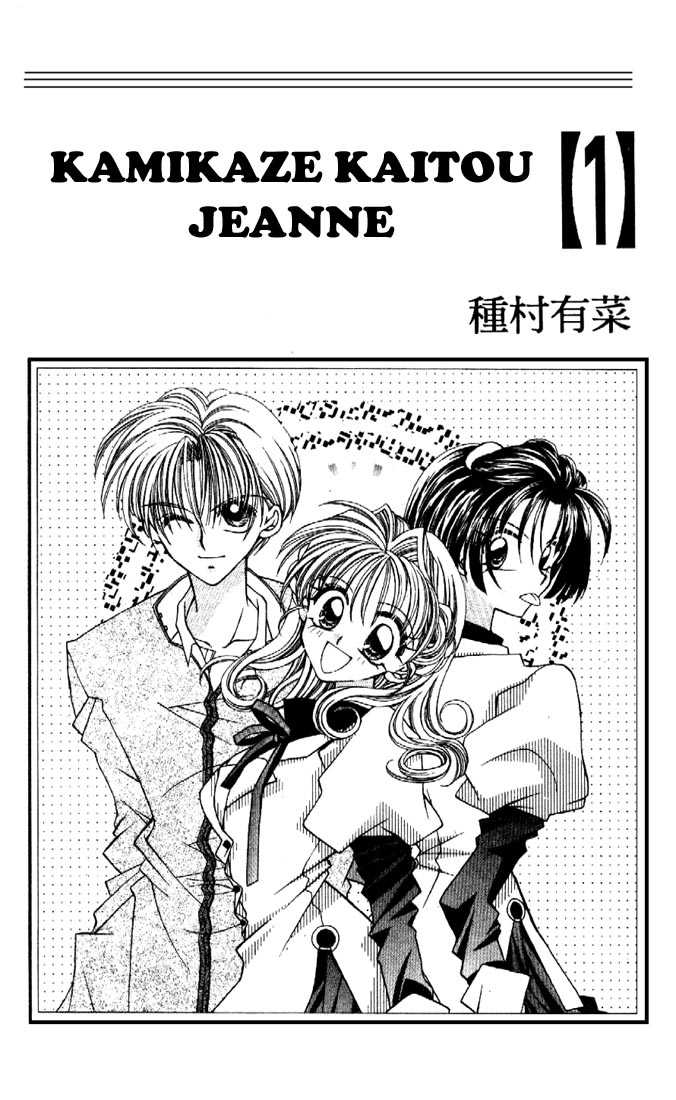 Kamikaze Kaitou Jeanne Chapter 1 page 1 - Chapter 1 : The Backlit Mademoiselle