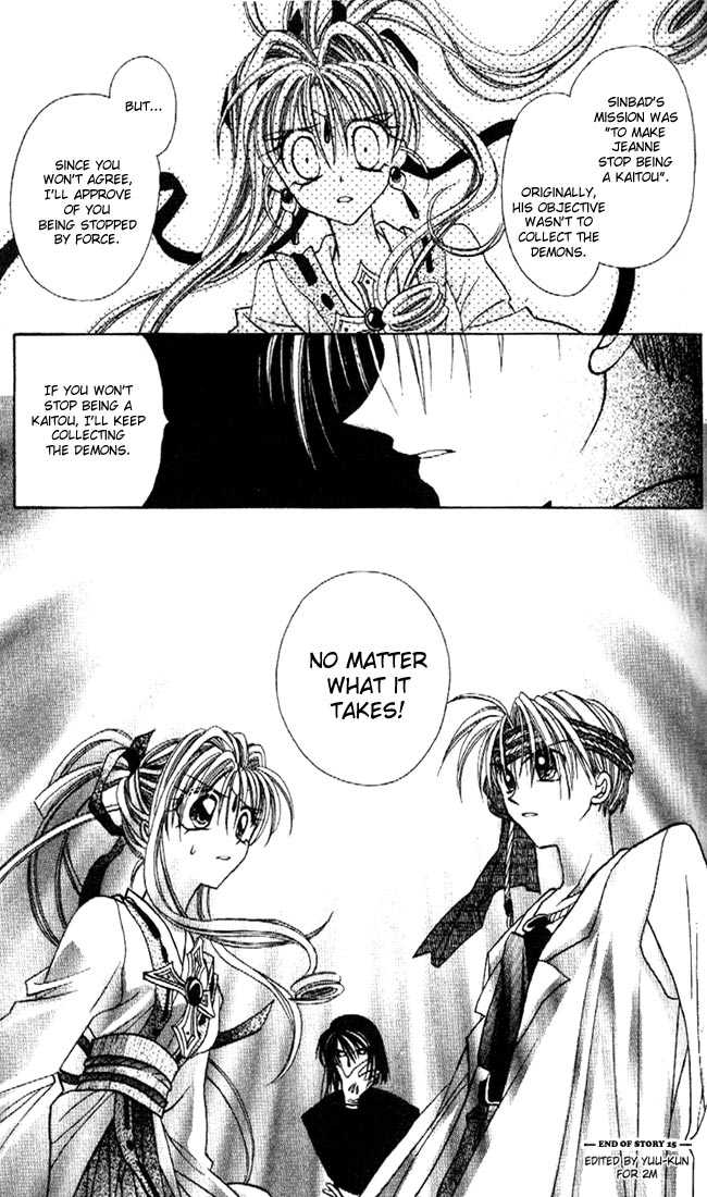 Kamikaze Kaitou Jeanne Chapter 15 page 33 - Chapter 15 : The Boy of White- Should Be Able to Fly to the Sky As Well