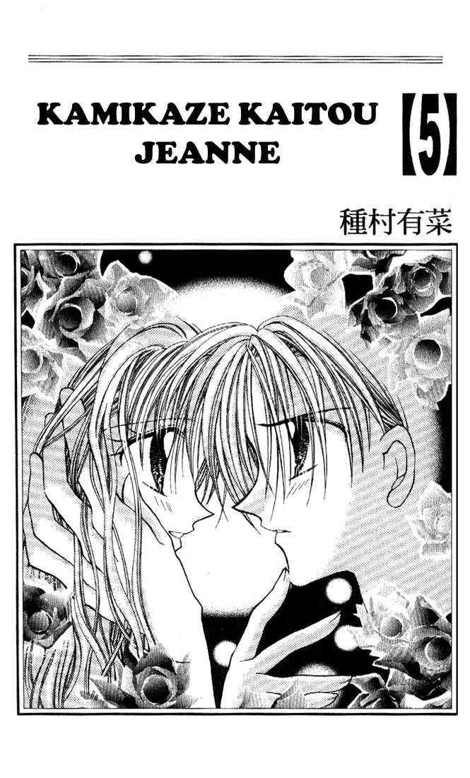 Kamikaze Kaitou Jeanne Chapter 19 page 1 - Chapter 19 : Goodbye- Wandering Fish of the Universe