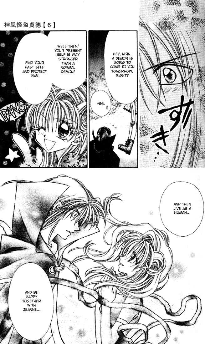 Kamikaze Kaitou Jeanne Chapter 23 page 18 - Chapter 23 : The Wind is Born
