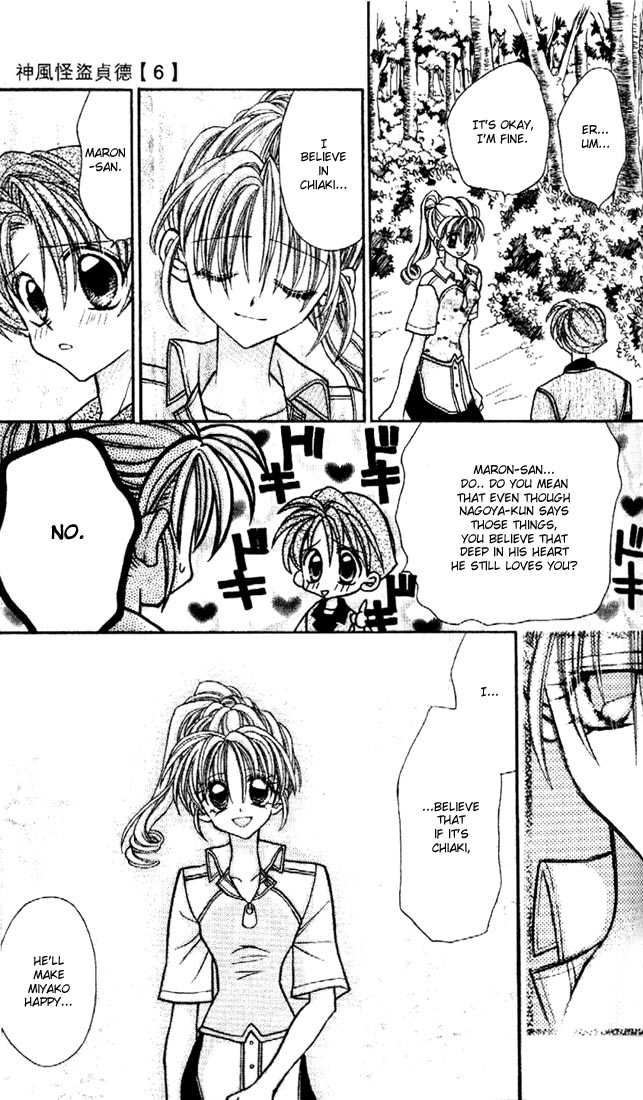 Kamikaze Kaitou Jeanne Chapter 26 page 14 - Chapter 26 : Fading Feelings