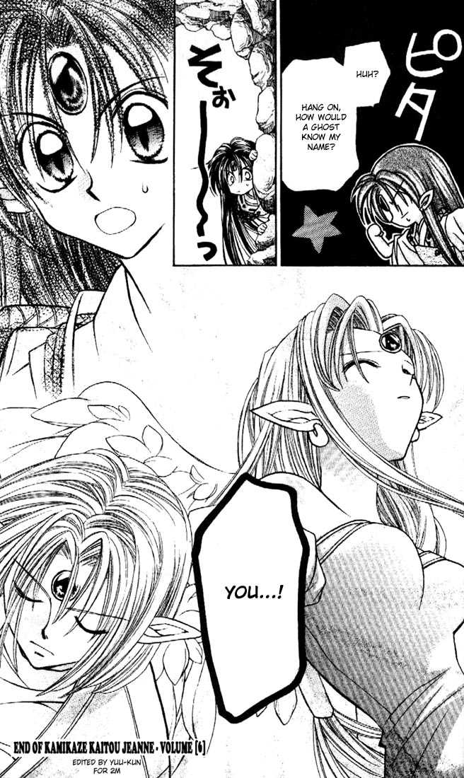 Kamikaze Kaitou Jeanne Chapter 27 page 40 - Chapter 27 : Well, Actually...