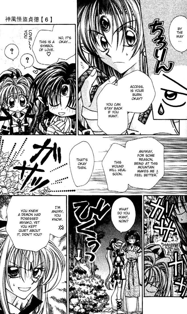 Kamikaze Kaitou Jeanne Chapter 27 page 6 - Chapter 27 : Well, Actually...