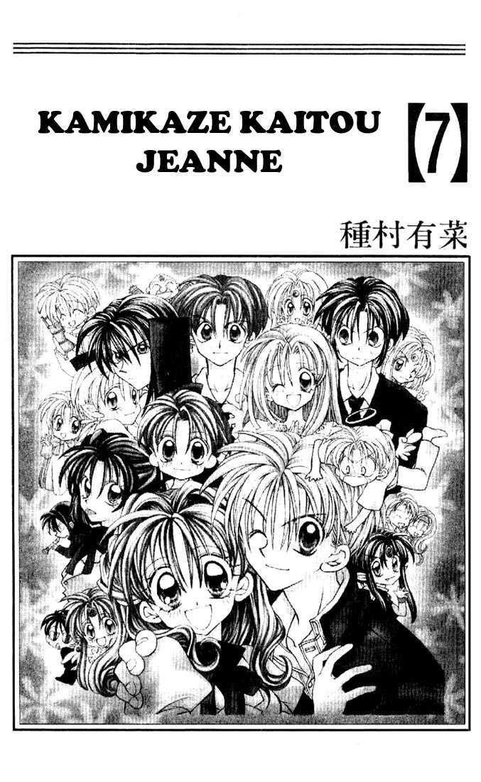 Kamikaze Kaitou Jeanne Chapter 28 page 1 - Chapter 28 : Promise