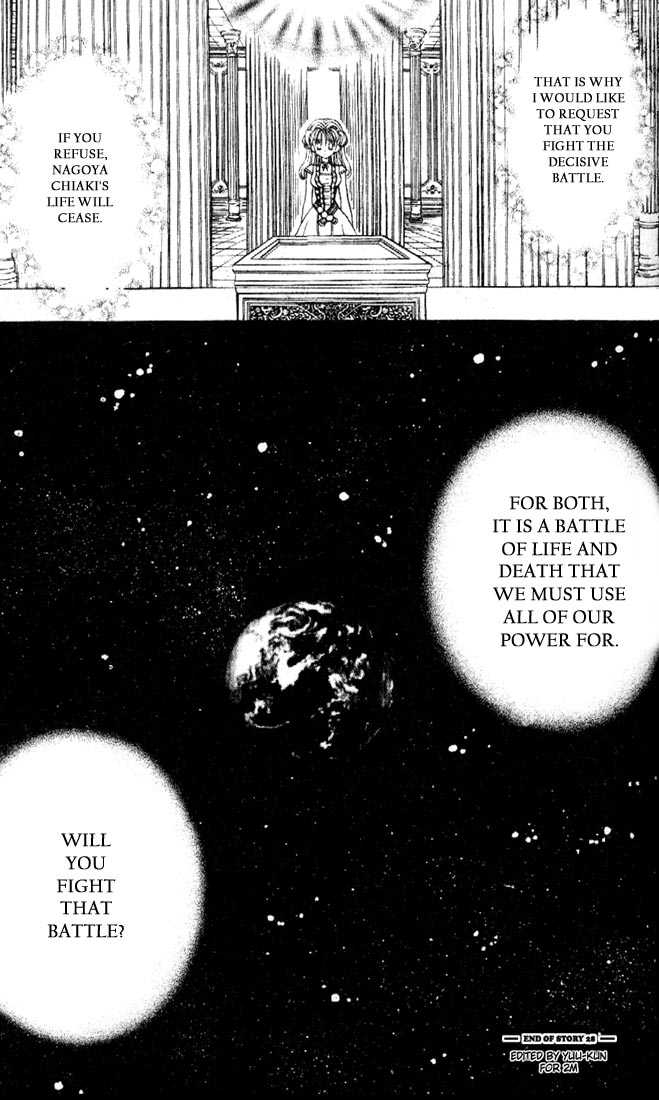 Kamikaze Kaitou Jeanne Chapter 28 page 43 - Chapter 28 : Promise
