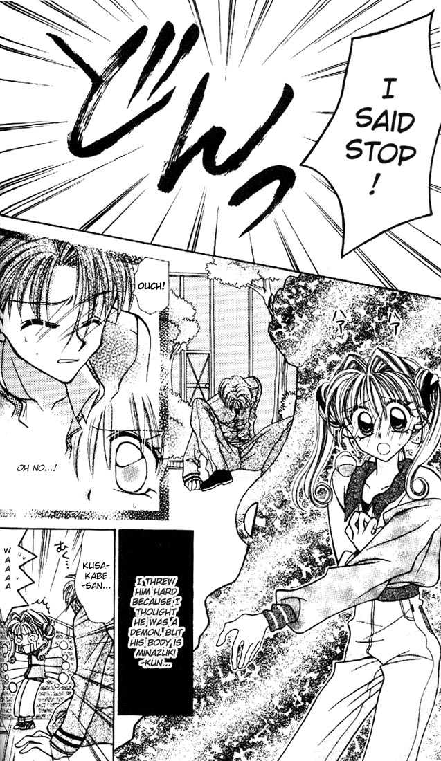 Kamikaze Kaitou Jeanne Chapter 3 page 3 - Chapter 3 : That Heart, Flow at the Pure Star