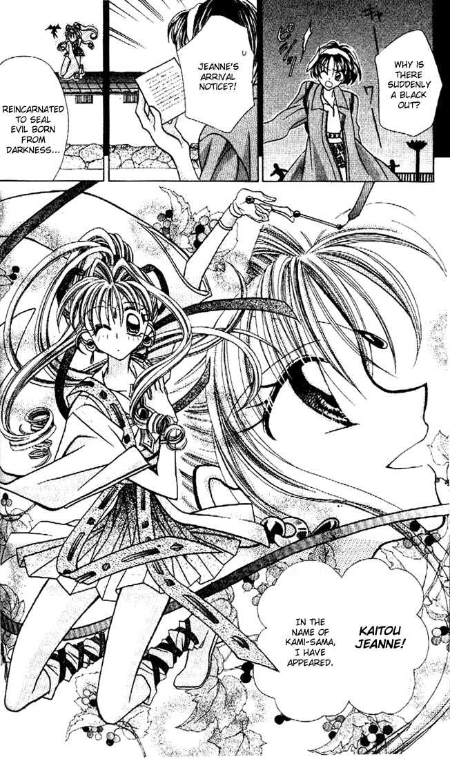 Kamikaze Kaitou Jeanne Chapter 3 page 33 - Chapter 3 : That Heart, Flow at the Pure Star