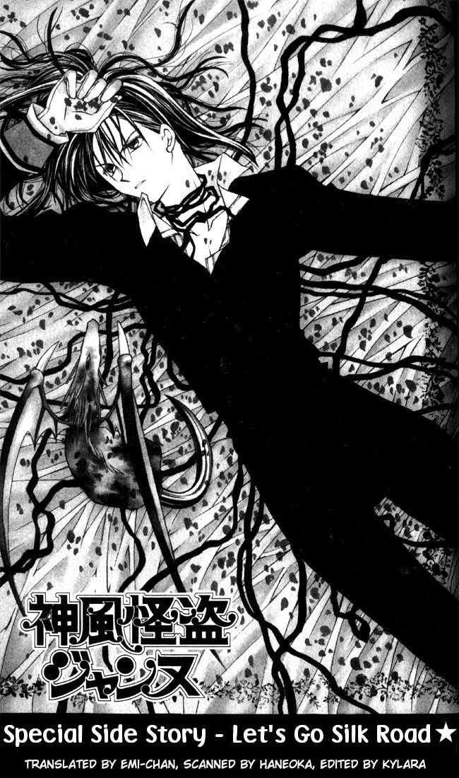 Kamikaze Kaitou Jeanne Chapter 30.1 page 1 - Chapter 30.1 : Silk Road Part 1 (sidestory)