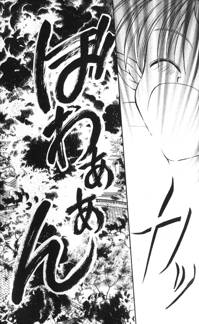 Kamikaze Kaitou Jeanne Chapter 30.2 page 4 - Chapter 30.2 : Silk Road Part 2 (sidestory)