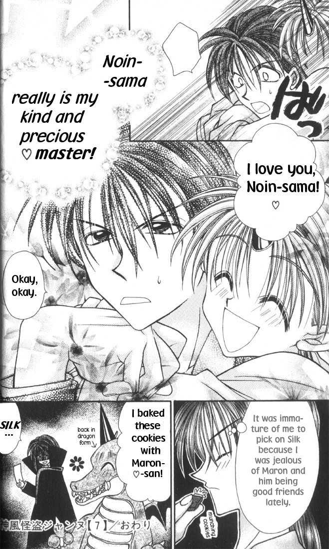 Kamikaze Kaitou Jeanne Chapter 30.2 page 9 - Chapter 30.2 : Silk Road Part 2 (sidestory)