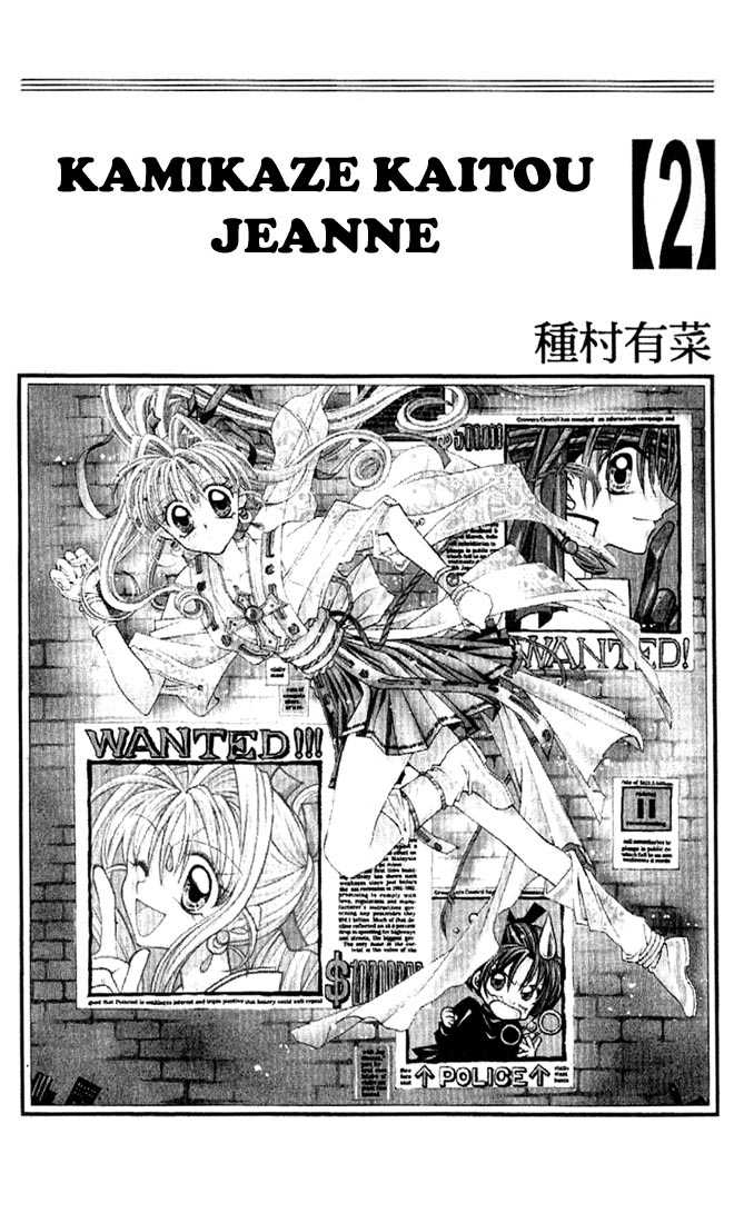 Kamikaze Kaitou Jeanne Chapter 5 page 1 - Chapter 5 : A Diorama of the Sky and the Sea