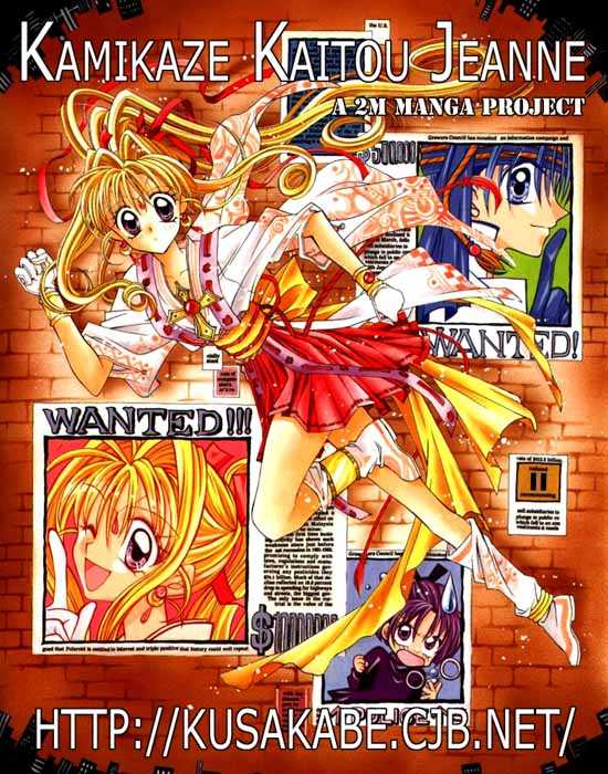 Kamikaze Kaitou Jeanne Chapter 6 page 34 - Chapter 6 : Sentimental Laybrinth