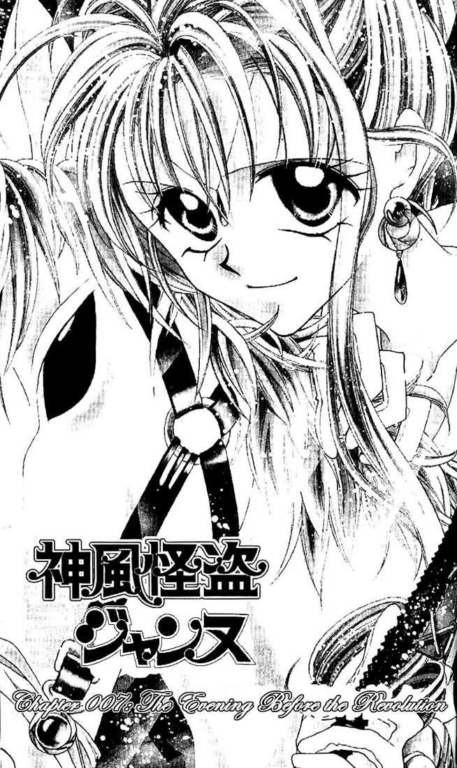 Kamikaze Kaitou Jeanne Chapter 7 page 1 - Chapter 7 : The Evening Before the Revolution