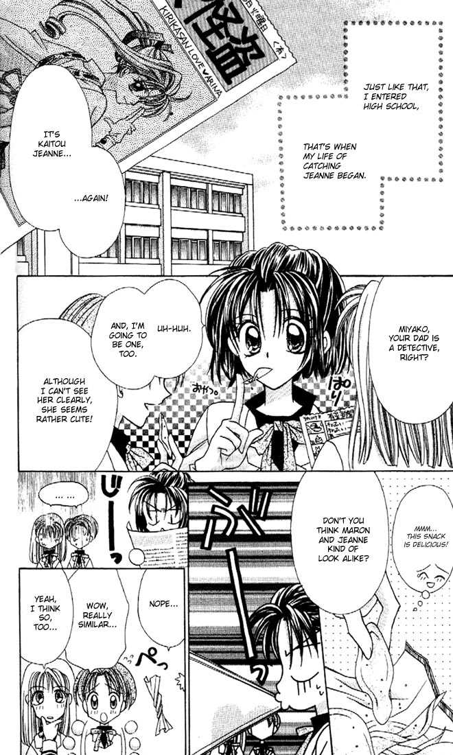 Kamikaze Kaitou Jeanne Chapter 8.1 page 12 - Chapter 8.1 : Miyako Special