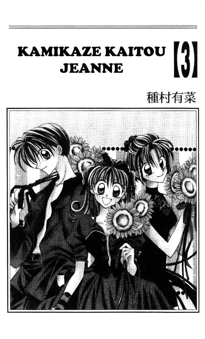Kamikaze Kaitou Jeanne Chapter 9 page 1 - Chapter 9 : To be Loved by You...