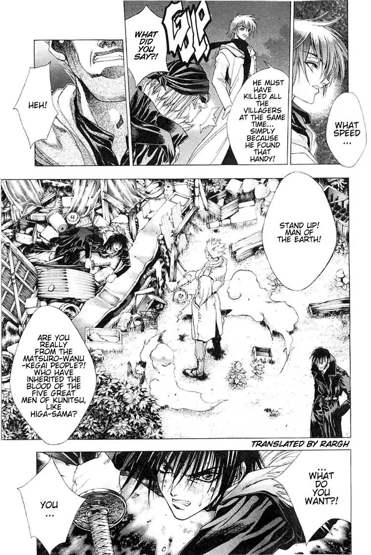 Kamikaze Chapter 11 page 3 - Chapter 11: Destruction of the Native Land