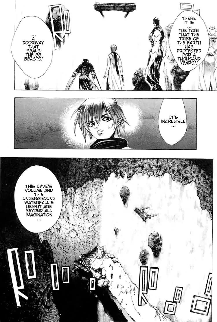 Kamikaze Chapter 12 page 12 - Chapter 12: OTSUWA The One Who Protects "The Earth"
