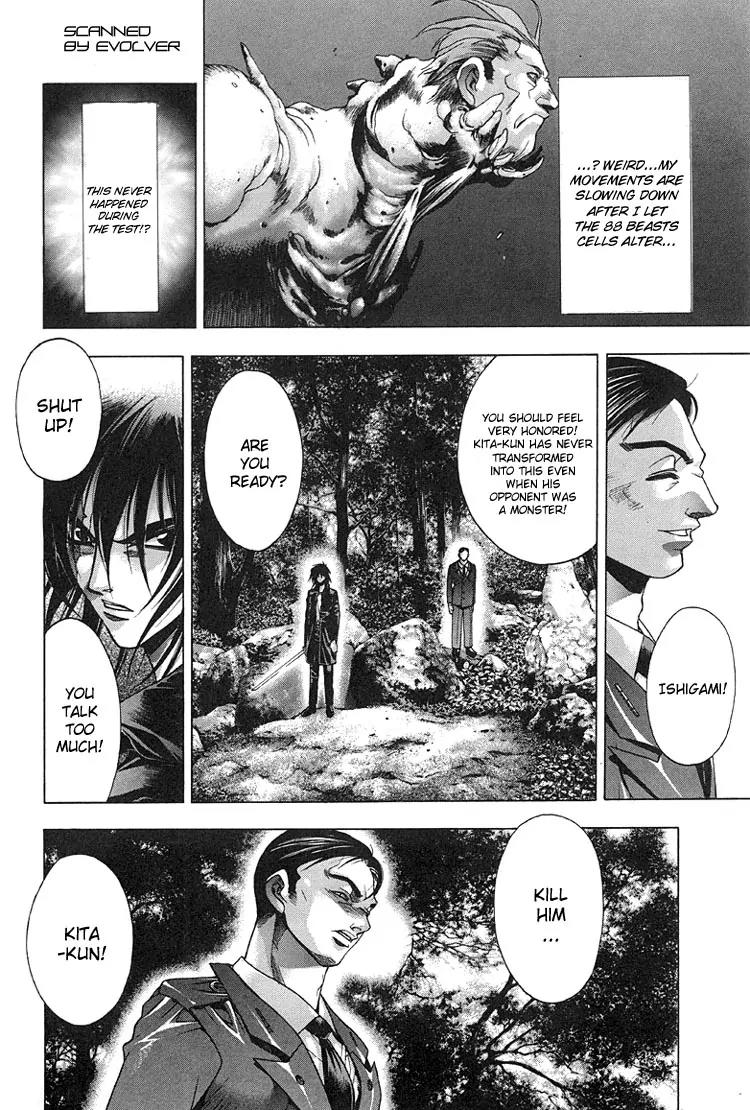 Kamikaze Chapter 28 page 4 - Chapter 28: Differences