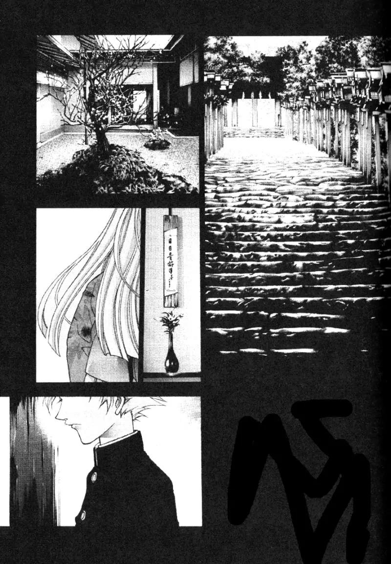 Kamikaze Chapter 36 page 4 - Chapter 36: Person Of Void - Kayano