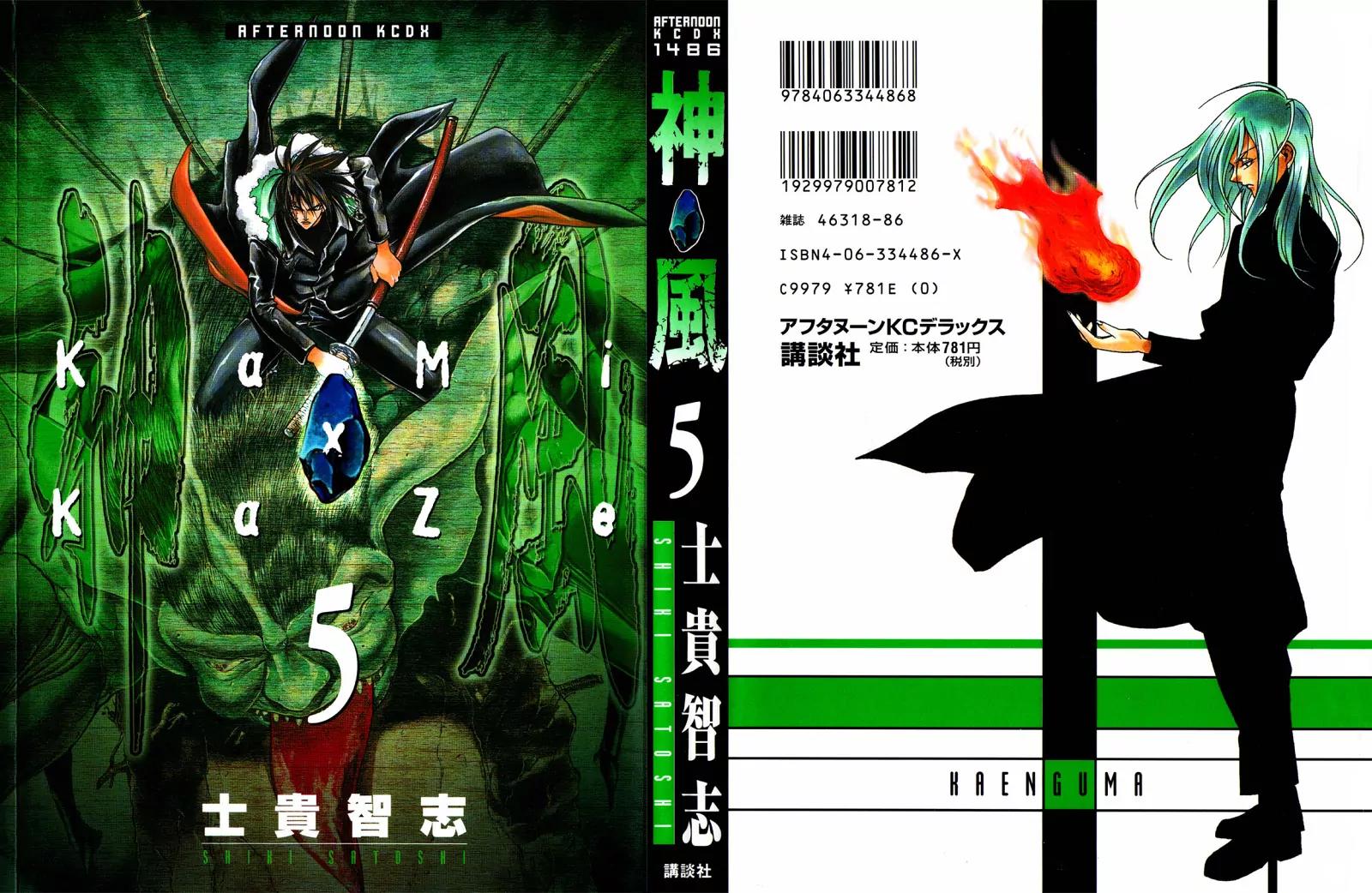 Kamikaze Chapter 37.5 page 2 - Chapter 37.5