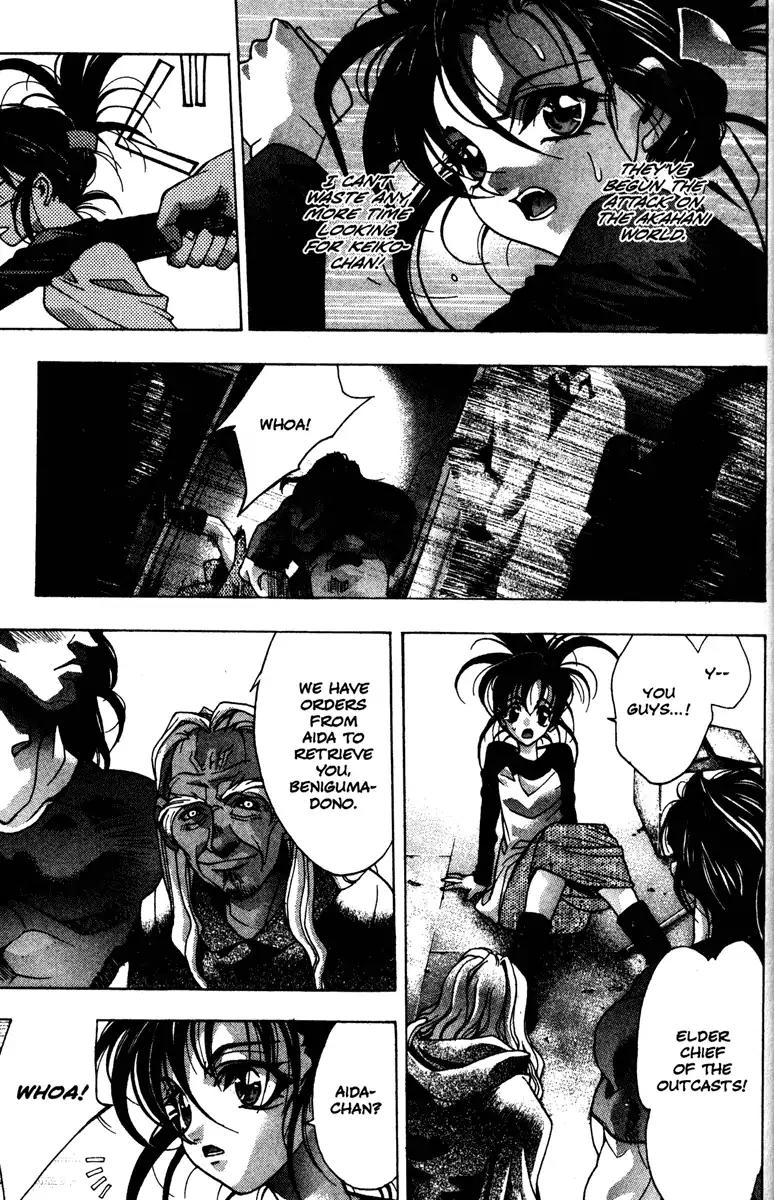 Kamikaze Chapter 42 page 8 - Chapter 42: Princess Bishagatsuku