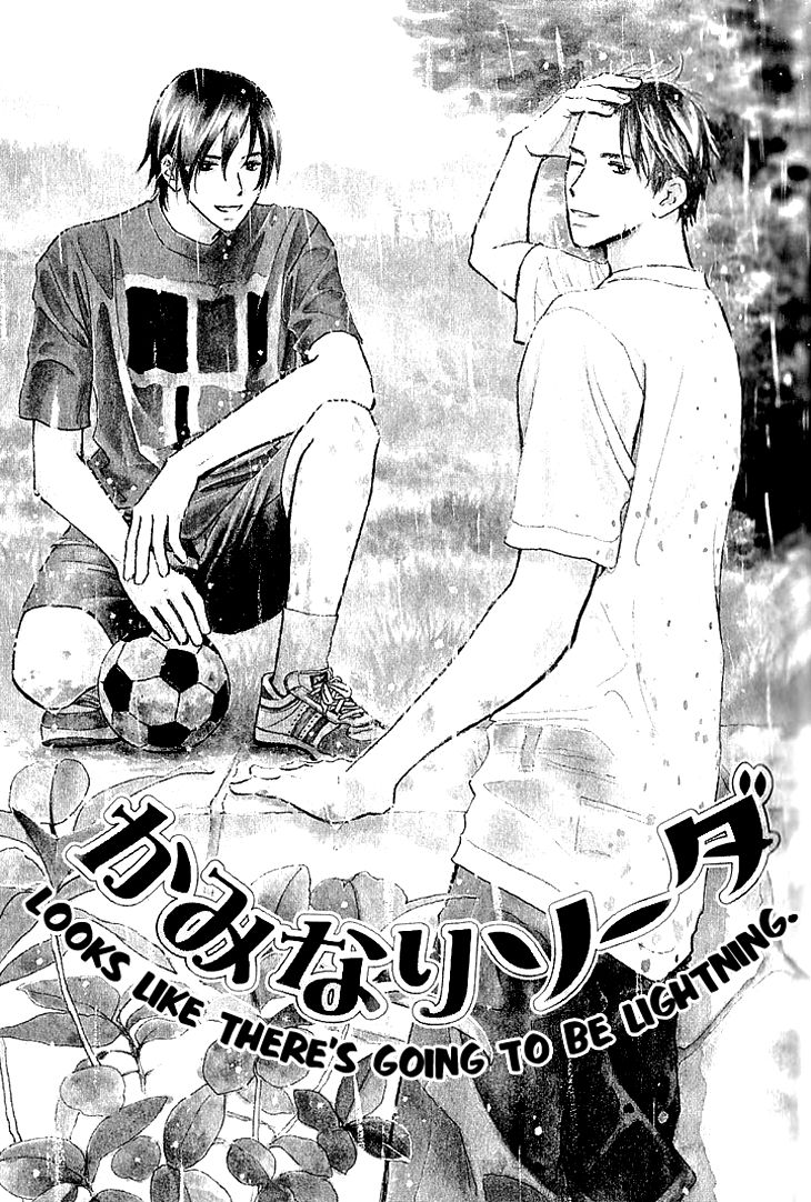 Kaminari Soda Chapter 2.1 page 3 - Chapter 2.1