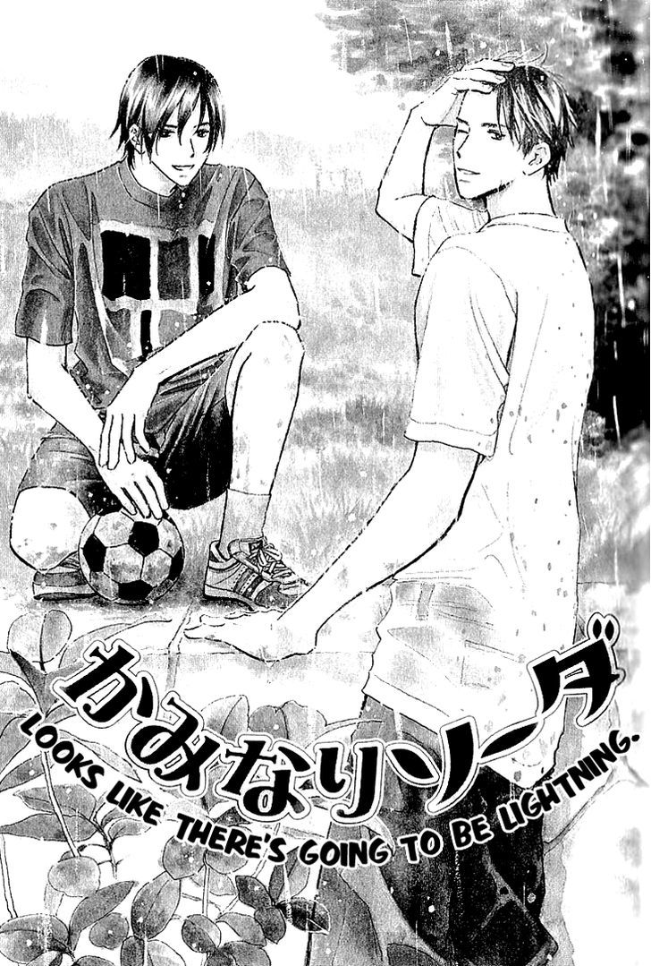 Kaminari Soda Chapter 2 page 4 - Chapter 2 : Looks Like There's Lightning