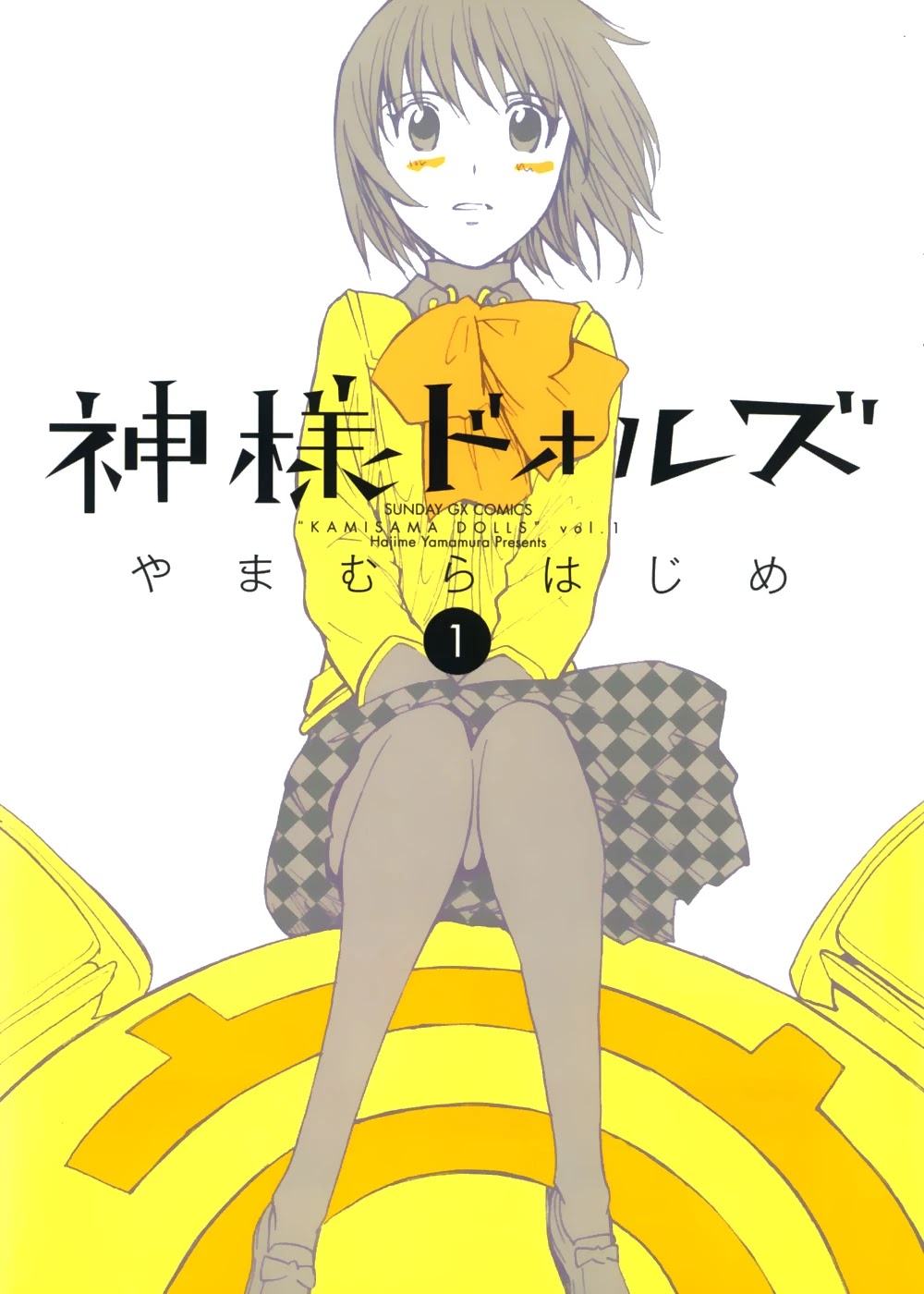 Kamisama Dolls Chapter 1 page 1 - Chapter 1: The God has Arisen