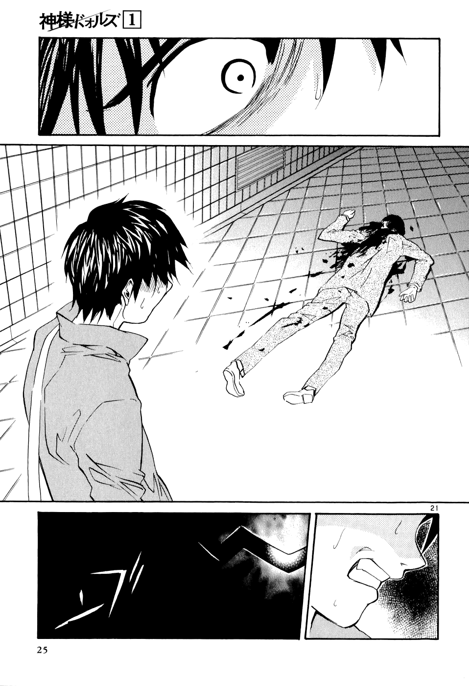 Kamisama Dolls Chapter 1 page 24 - Chapter 1: The God has Arisen