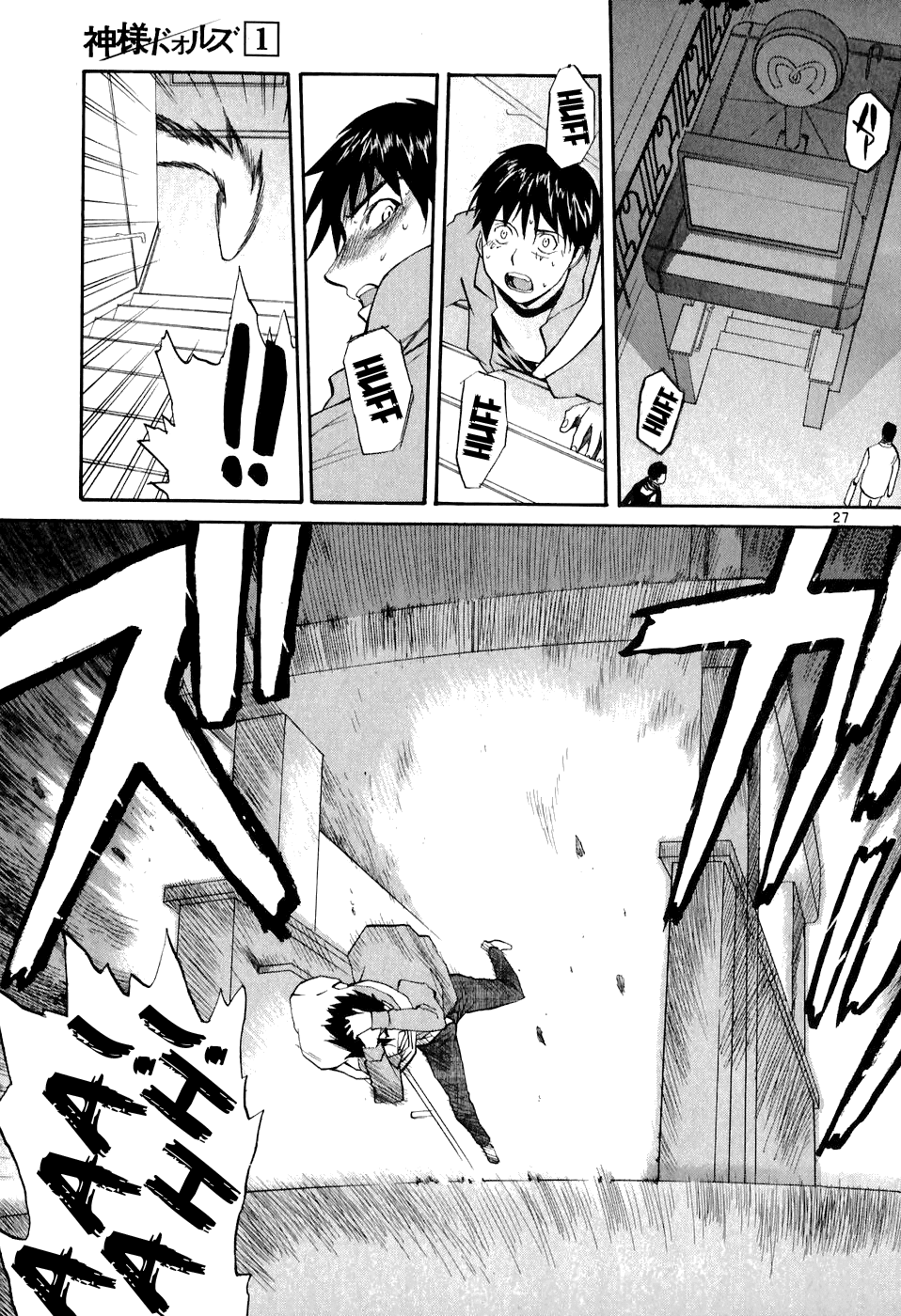 Kamisama Dolls Chapter 1 page 29 - Chapter 1: The God has Arisen