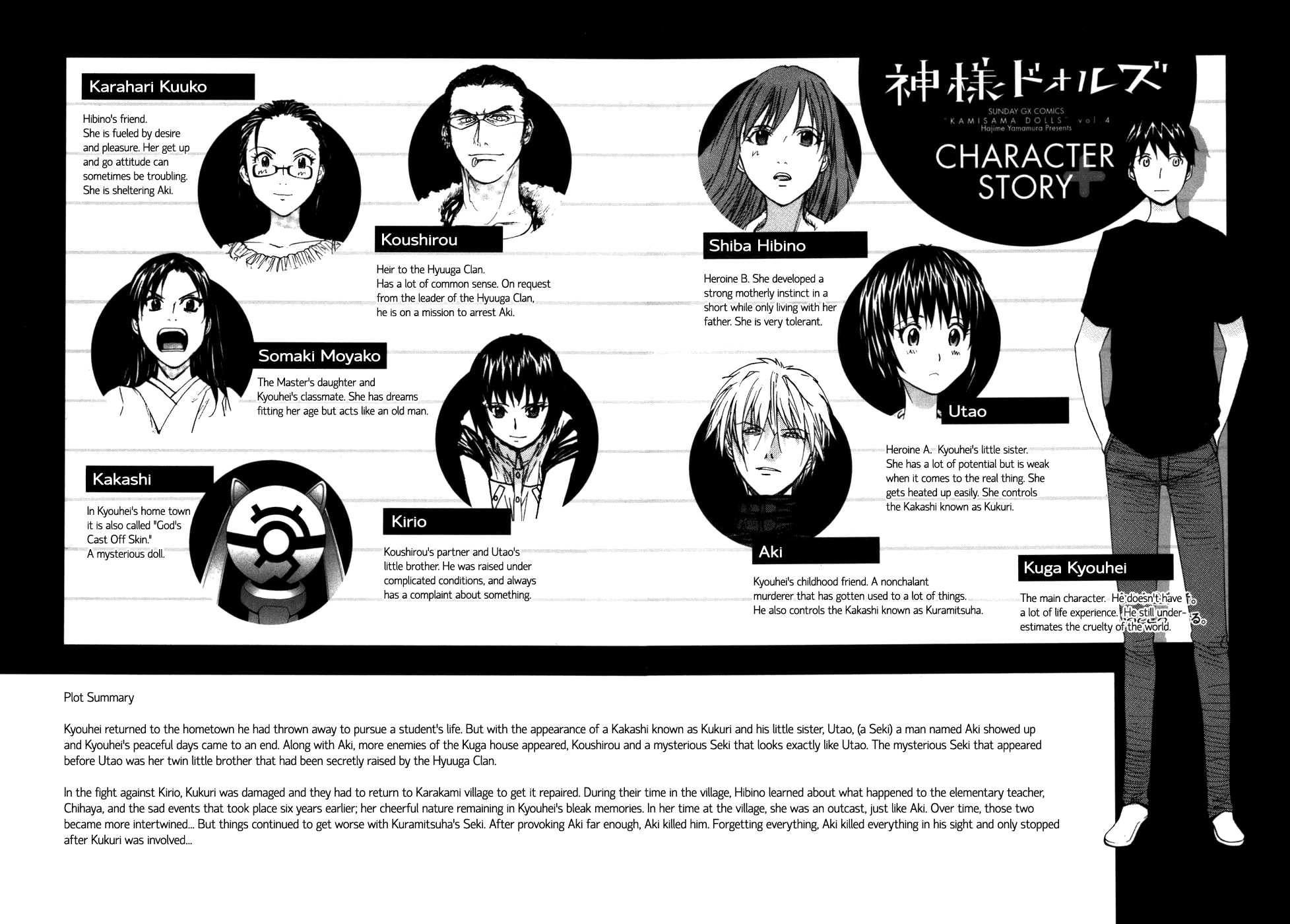 Kamisama Dolls Chapter 19 page 5 - Chapter 19: The Childhood Scene
