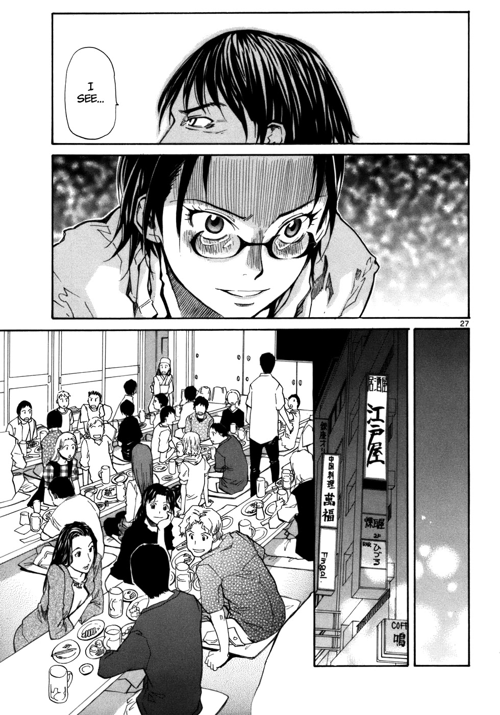 Kamisama Dolls Chapter 23 page 29 - Chapter 23: The Third Man
