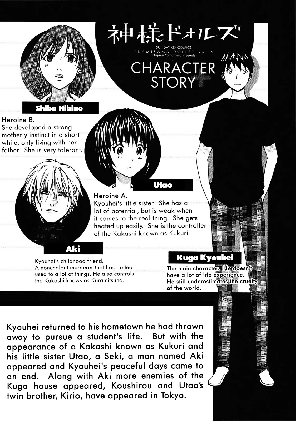 Kamisama Dolls Chapter 25 page 3 - Chapter 25: Moyako's Visit