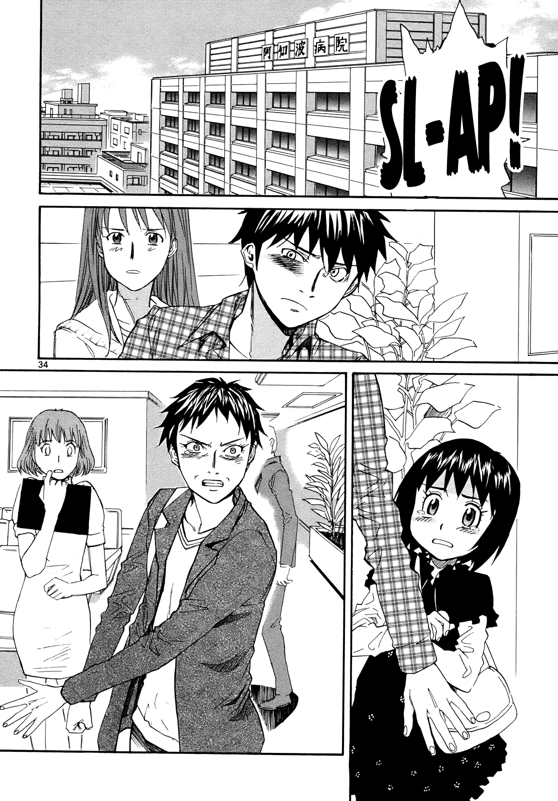 Kamisama Dolls Chapter 26 page 34 - Chapter 26: Boy Meets Girl I