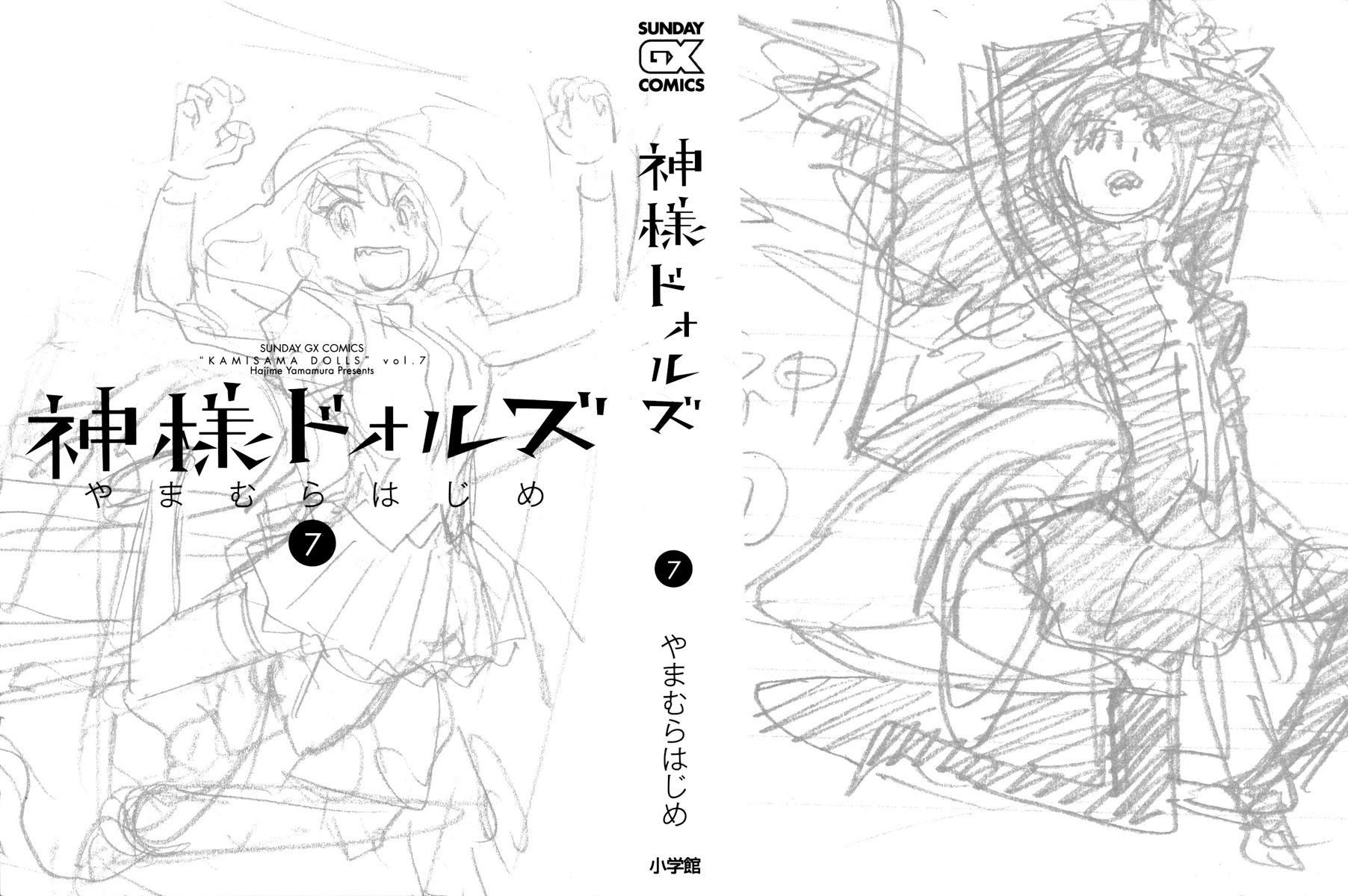 Kamisama Dolls Chapter 37 page 4 - Chapter 37: Intersection