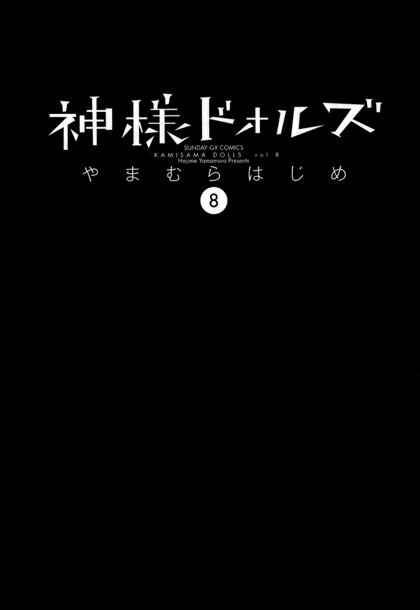 Kamisama Dolls Chapter 43 page 3 - Chapter 43: Kirio's Whereabouts