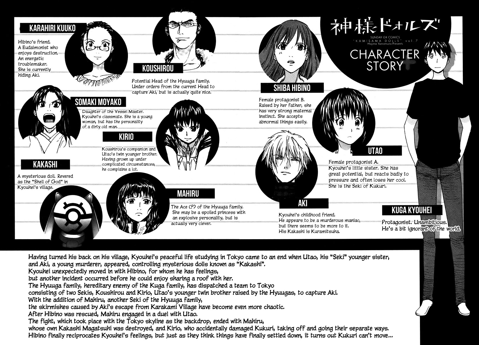 Kamisama Dolls Chapter 43 page 4 - Chapter 43: Kirio's Whereabouts