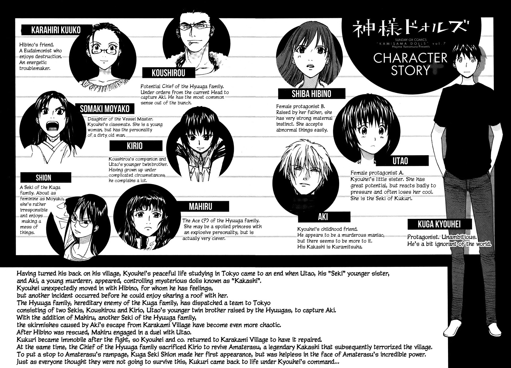 Kamisama Dolls Chapter 49 page 4 - Chapter 49: Kyouhei, Seki