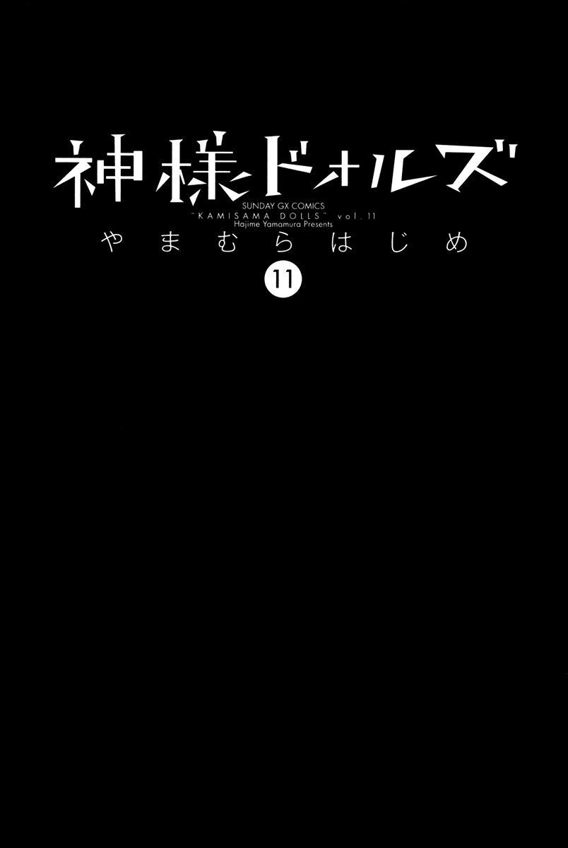 Kamisama Dolls Chapter 61 page 4 - Chapter 61: Return