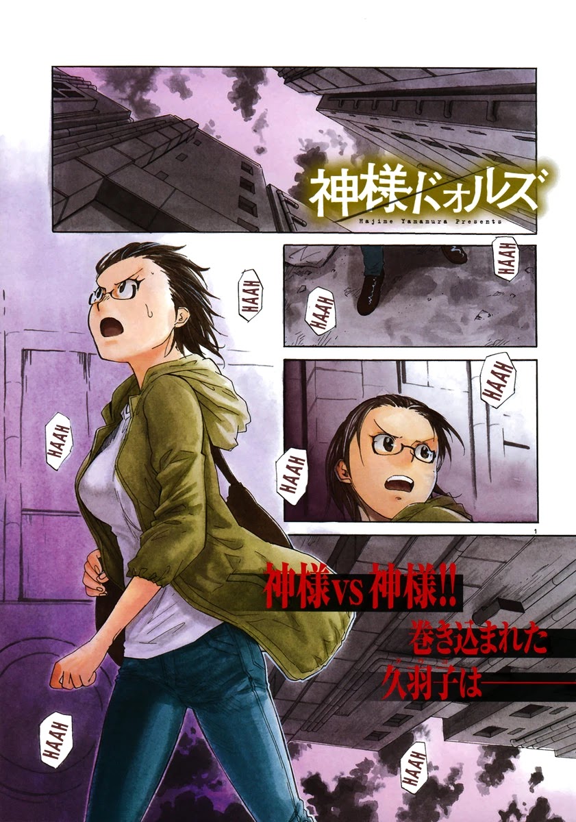 Kamisama Dolls Chapter 8 page 2 - Chapter 8: Battle Song