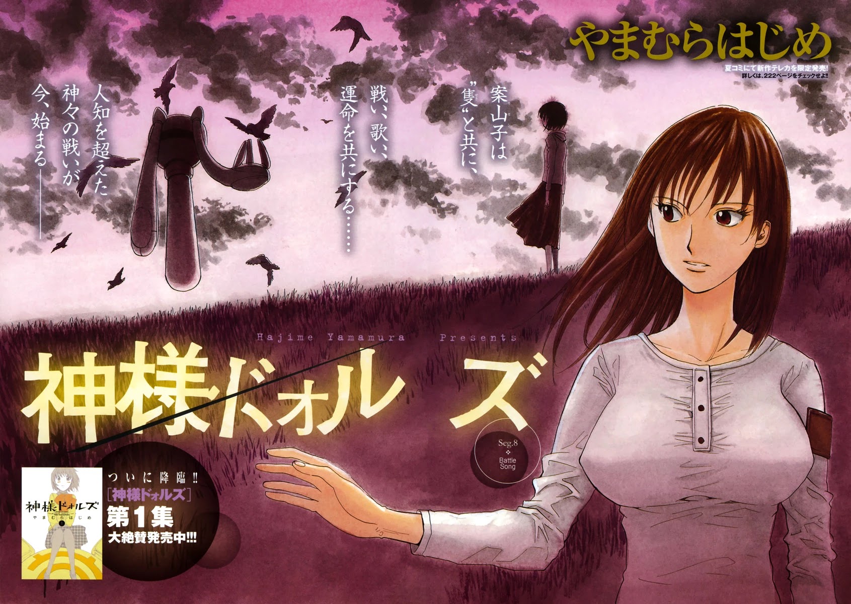 Kamisama Dolls Chapter 8 page 3 - Chapter 8: Battle Song