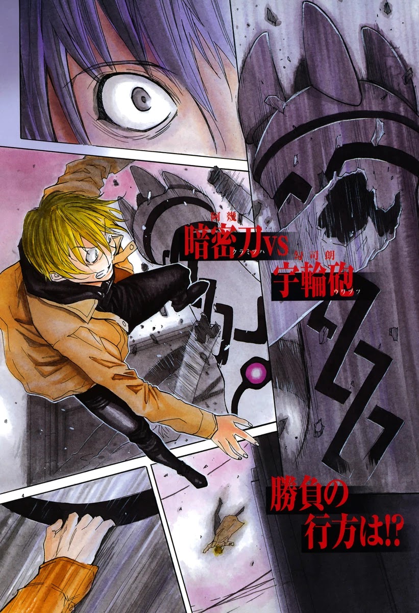 Kamisama Dolls Chapter 8 page 4 - Chapter 8: Battle Song