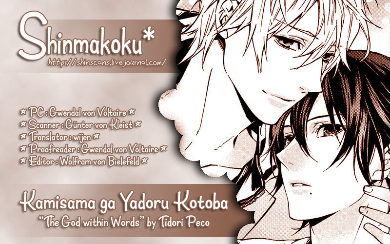 Kamisama ga Yadoru Kotoba Chapter 0 page 1 - Chapter 0