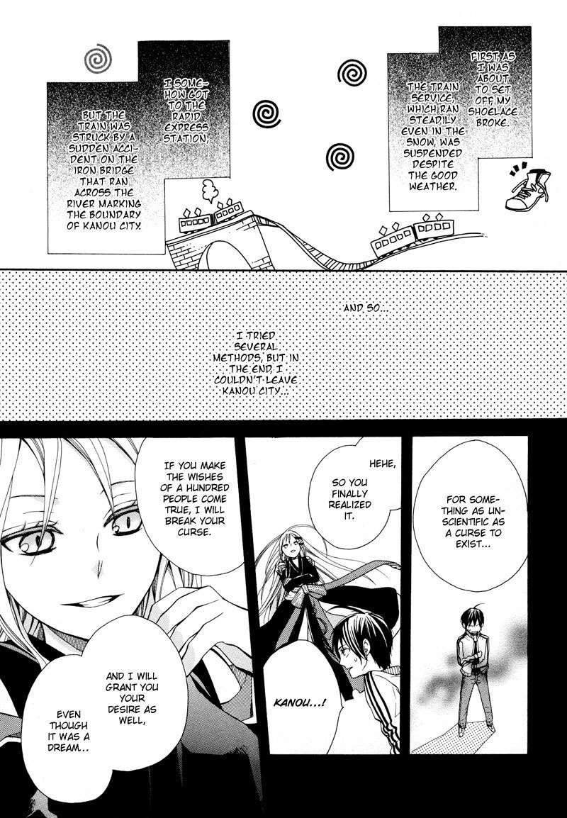 Kamisama Game Chapter 1 page 25 - Chapter 1: Let's Start This Game of Hide and Seek