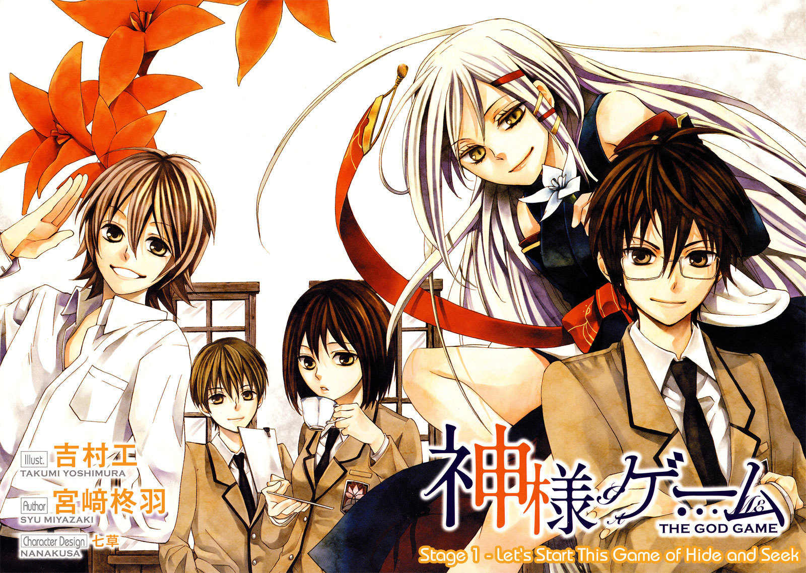 Kamisama Game Chapter 1 page 3 - Chapter 1: Let's Start This Game of Hide and Seek