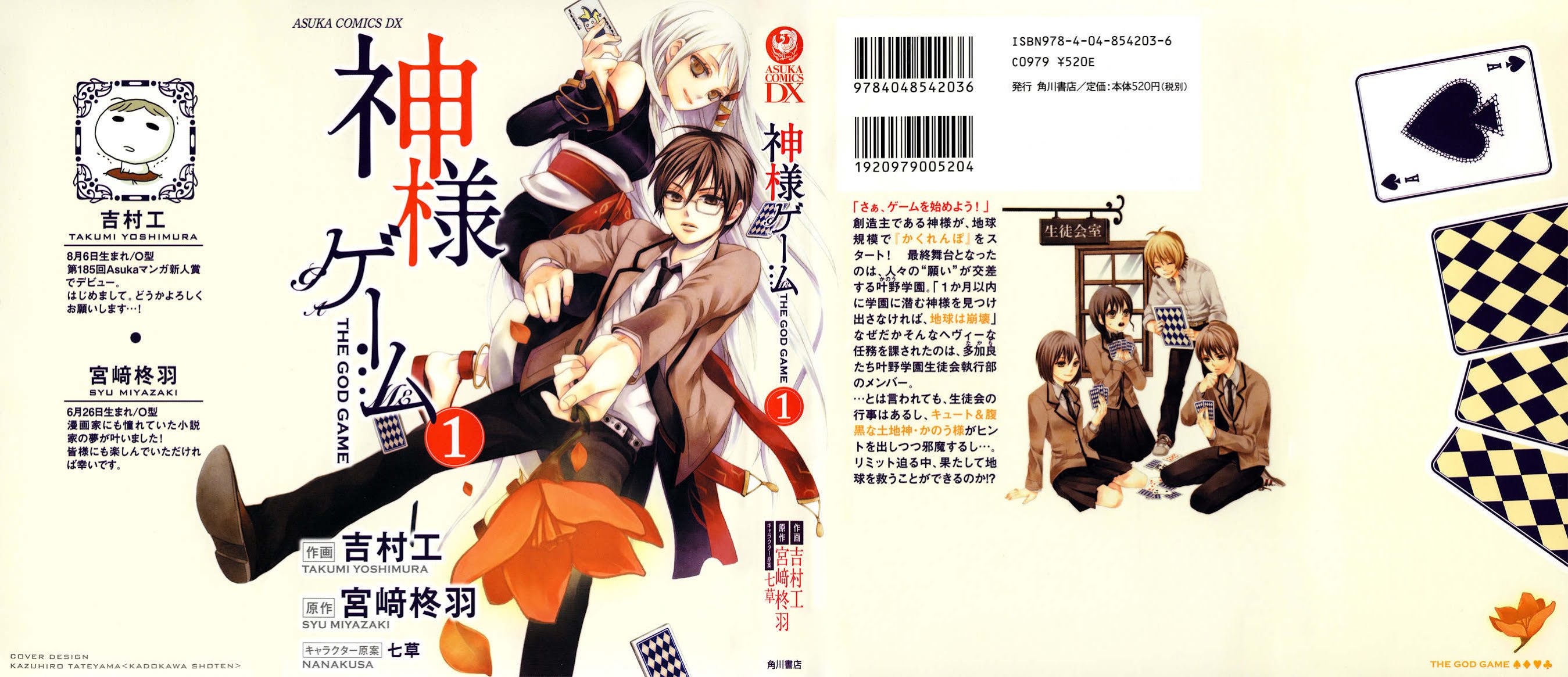 Kamisama Game Chapter 1 page 44 - Chapter 1: Let's Start This Game of Hide and Seek