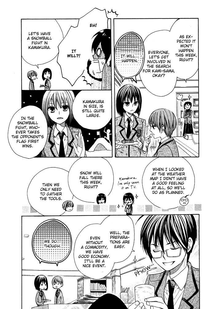 Kamisama Game Chapter 5 page 5 - Chapter 5: Friend's Memories