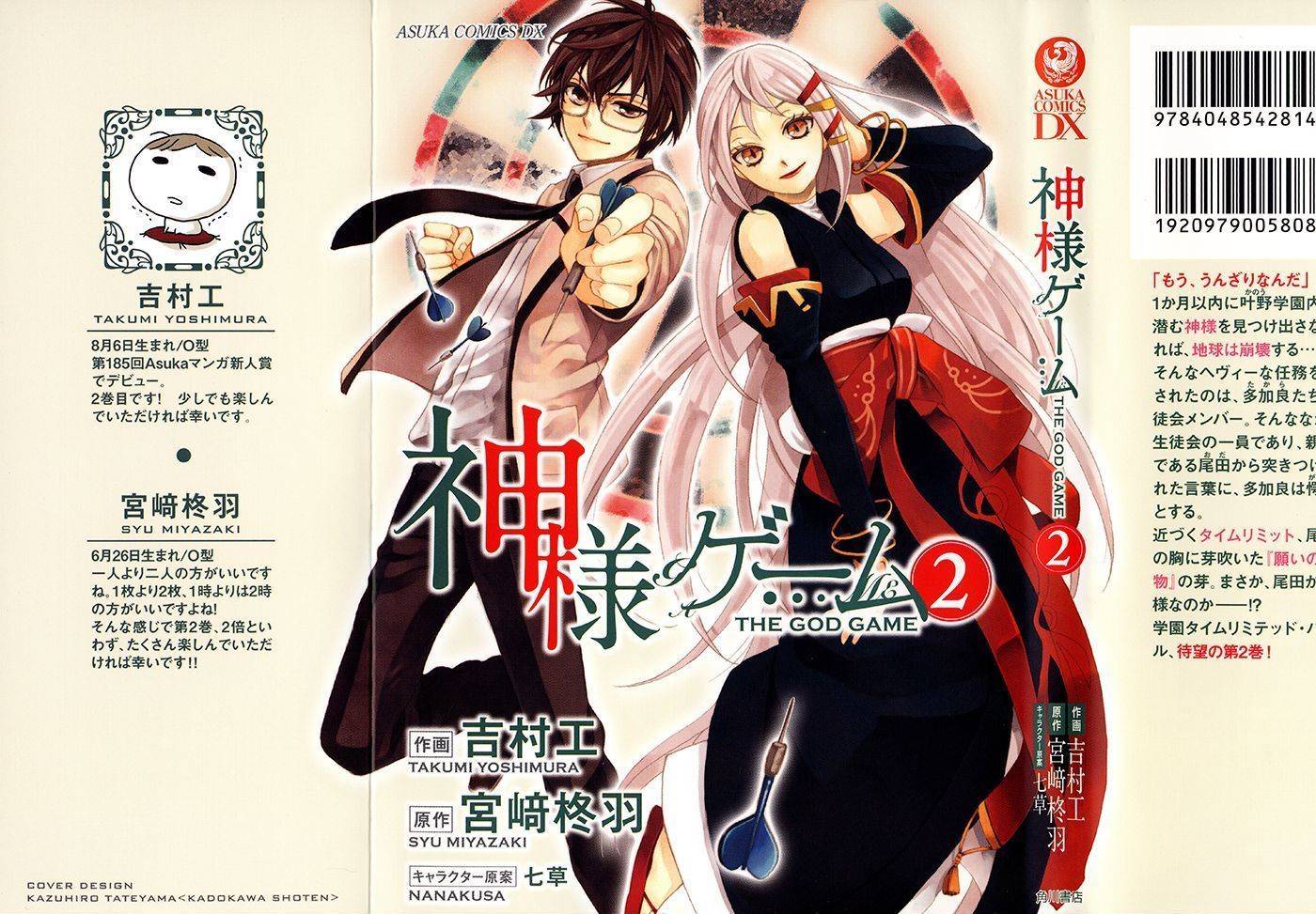 Kamisama Game Chapter 6 page 2 - Chapter 6: Fate's Flag
