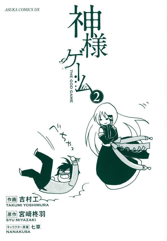 Kamisama Game Chapter 6 page 3 - Chapter 6: Fate's Flag