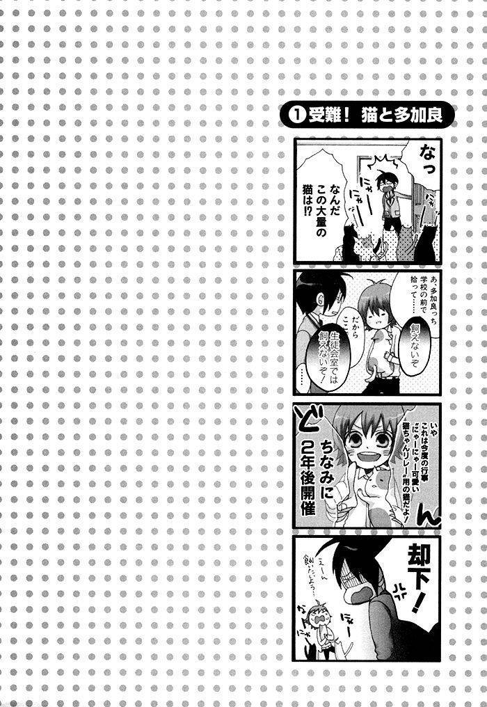 Kamisama Game Chapter 6 page 49 - Chapter 6: Fate's Flag